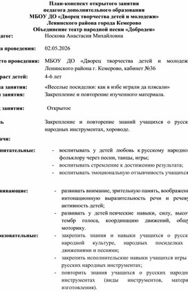Обложка для материала План конспект открытого занятия для дошкольников весна