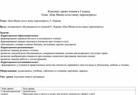 Методическая разработка урока