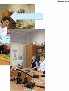 Обложка для материала Приложение к уроку "Осень в гости к нам пришла"