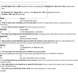Обложка для материала английские слова_на_все_случаи_жизни