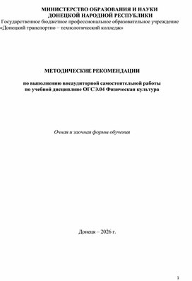 Обложка для материала Методические рекомендации