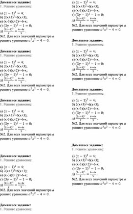 Обложка для материала Урок_3_Приложение 3_Домашнее задание