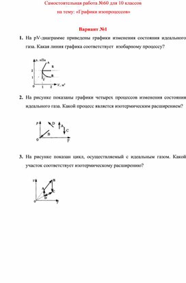 Обложка для материала Самостоятельная работа   для 10 классов