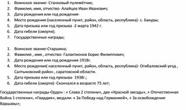 Обложка для материала поисковая работа