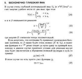 Обложка для материала Материал по физике справочник