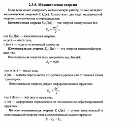 Обложка для материала К уроку физики