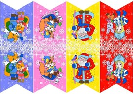 Обложка для материала флажки