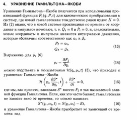 Обложка для материала Материал по физике справочник