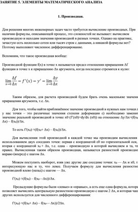 Обложка для материала Электронная таблица Microsoft Excel