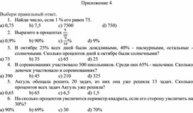 Обложка для материала 4. Повтор Дидактический материал_4. Вариант 2