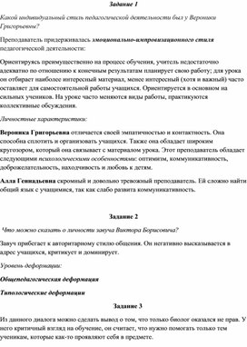 Обложка для материала Методическая разработка. Деятельность педагога