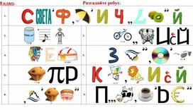 Обложка для материала 8-2-2 Ребус к уроку - Ромео и Джульетта. Симфоническая зарисовка Д.Кабалевского