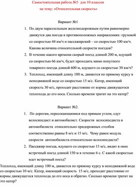 Обложка для материала Самостоятельная работа   для 10 классов