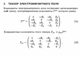 Обложка для материала Материал по физике справочник