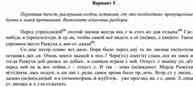 Обложка для материала Подготовка к ВПР задания для 6 кл_5