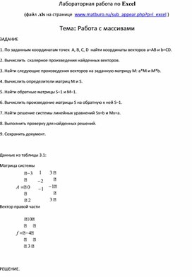 Обложка для материала Работа с массивами