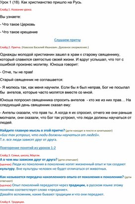Обложка для материала колокола