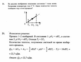 Обложка для материала К уроку физики