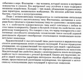 Обложка для материала материал по психофизиологии