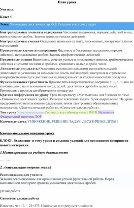 Обложка для материала Разработка урока