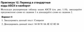 Обложка для материала Информация и информационные процессы