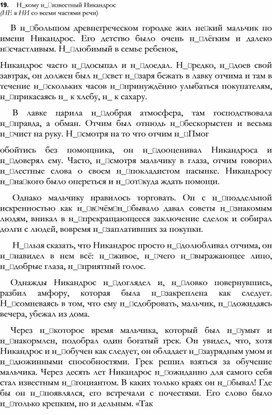 Обложка для материала ТЕСТЫ И ДИКТАНТЫ ПО РУССКОЙ ОРФОГРАФИИ _25