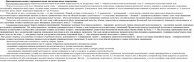 Обложка для материала Предсоревновательная и соревновательная подготовка юных спортсменов
