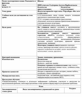 Искусство пронесём через века. Р.Брэдбери. «Все лето в один день»