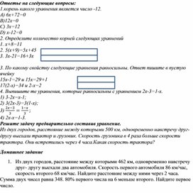 Обложка для материала Математика 6 класс Решение текстовых задач Ресурс 2