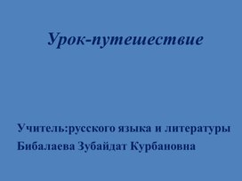 Презентация к уроку имя прилагательное