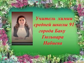 Обложка для материала КОЛИЧЕСТВО ВЕЩЕСТВА. МОЛЯРНАЯ МАССА