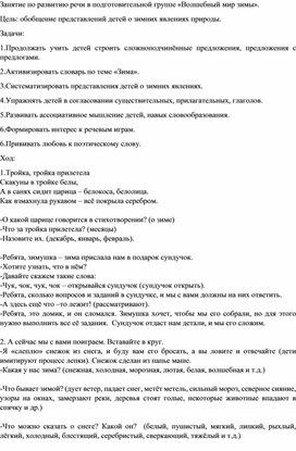 Обложка для материала Волшебный мир зимы.