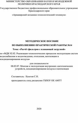 Обложка для материала Практическая работа "Современные системы водоочистки"