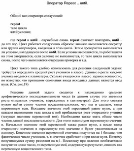 Обложка для материала Оператор Repeat … until.