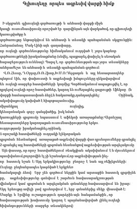 Мозг как основа агрессивного поведения