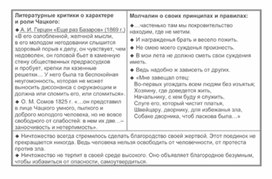 Обложка для материала Материал по русской литературе