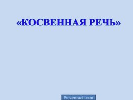 Обложка для материала Внеурочное мероприятие по английскому языку