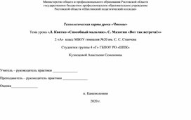 Л квитко способный мальчик с махотин вот так встреча 2 класс пнш презентация