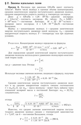 ФИЗИКА решение задачи законы идеальных газов