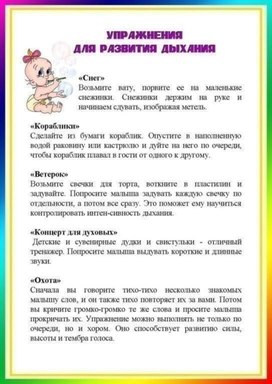 Обложка для материала упражнения