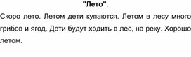Обложка для материала Проверочный материал 1 класс (Глубокое недоразвитие речи)