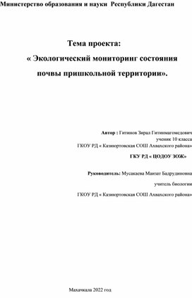 Обложка для материала ПРОЕКТНАЯ РАБОТА НА ОЛИМПИАДУ