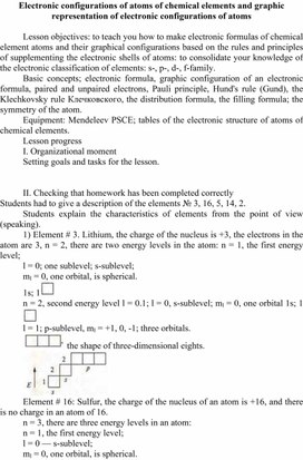 Обложка для материала chemistry lesson