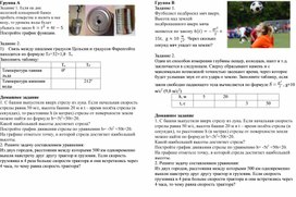 Обложка для материала Урок_1_Приложение 2_Задачи