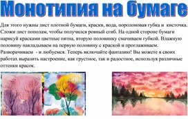 Обложка для материала Арт - терапия в детском саду