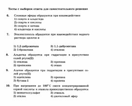 Обложка для материала ЕГЭ._Химия._тестовые задания