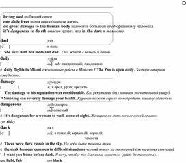 Обложка для материала английские слова_на_все_случаи_жизни