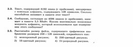 Обложка для материала Информатика._7-9кл._задачи_повторение 7-8 класса 2