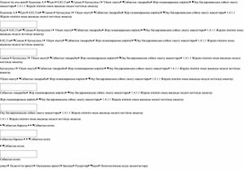 Обложка для материала Жер ғаламшарының көрінісі