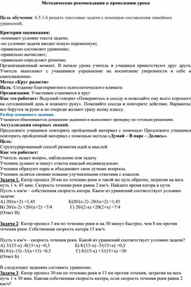 Обложка для материала 15. Методические рекомендации к проведению урока. Вариант 1